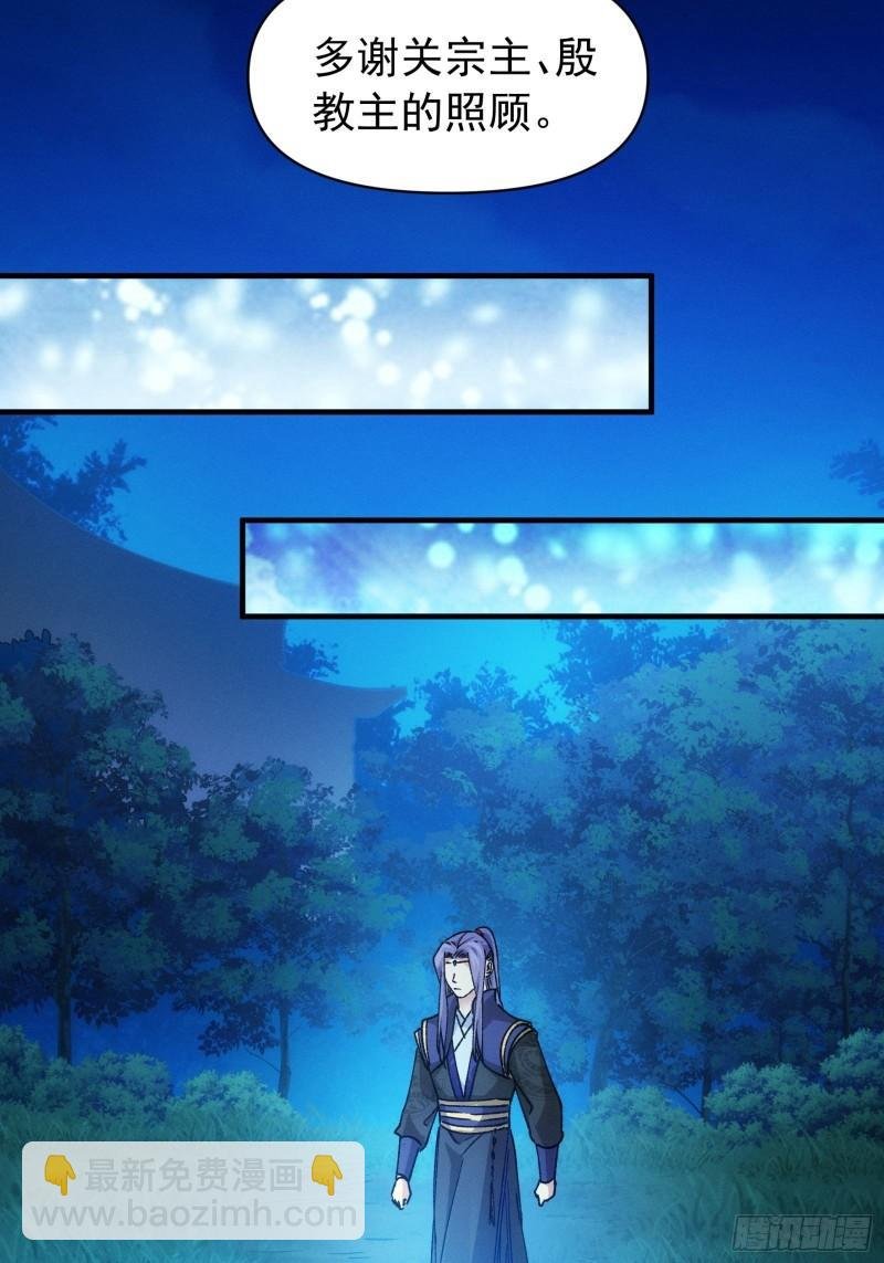 第101话 多谢大佬的关照
