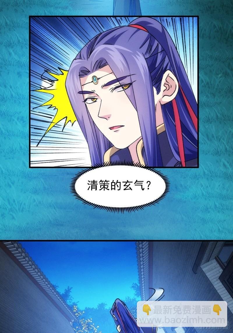 第101话 多谢大佬的关照