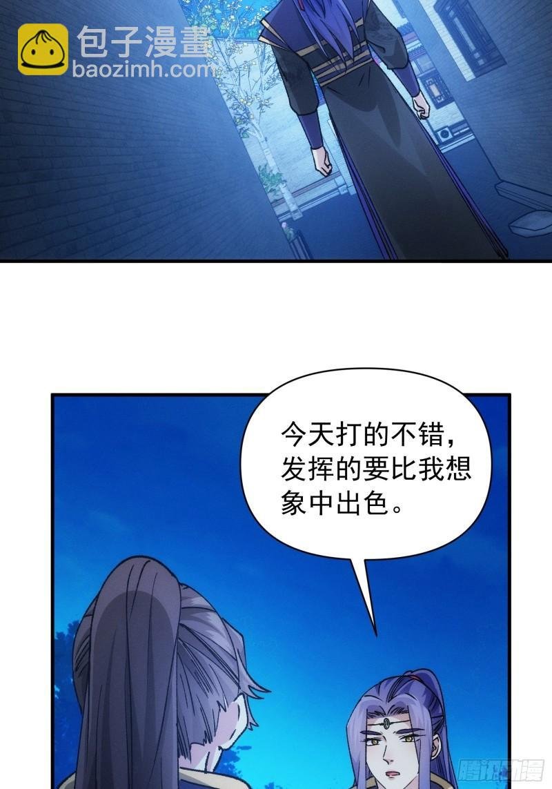 第101话 多谢大佬的关照