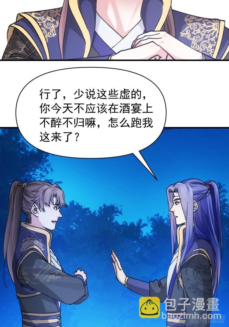 第101话 多谢大佬的关照