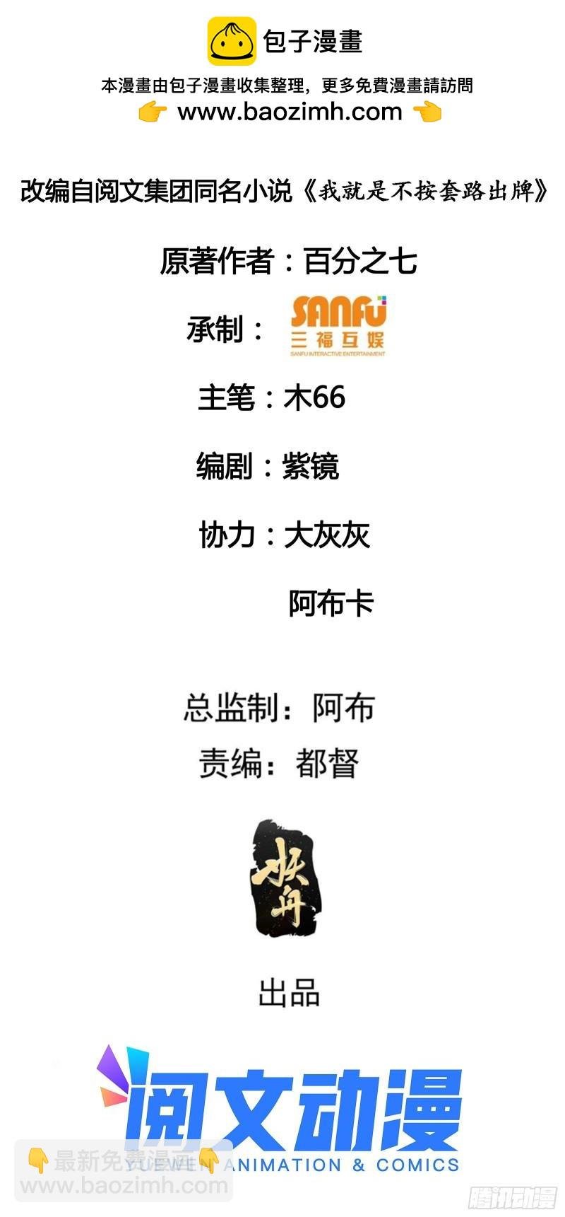 第106话 有什么了不起