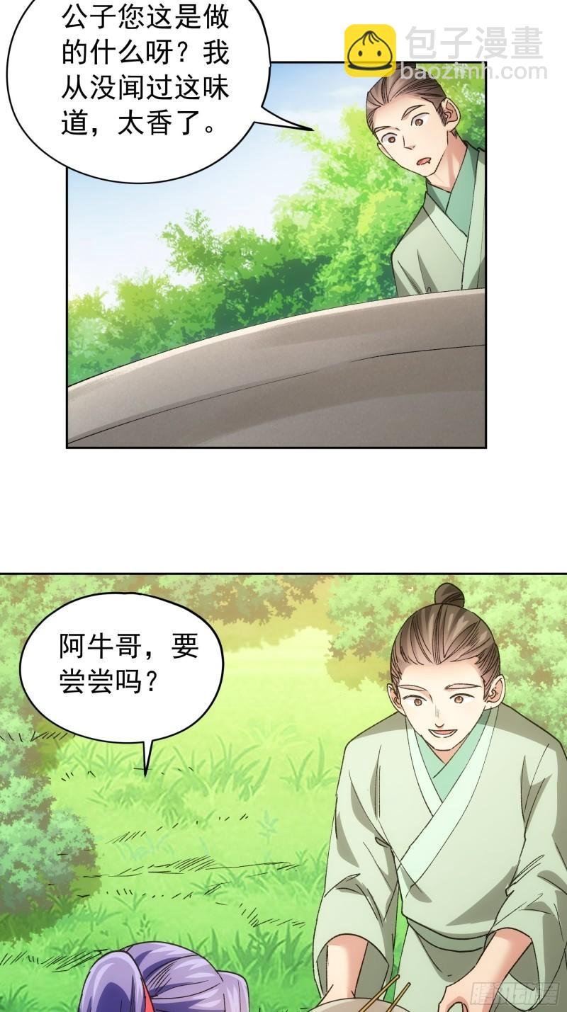 第106话 有什么了不起