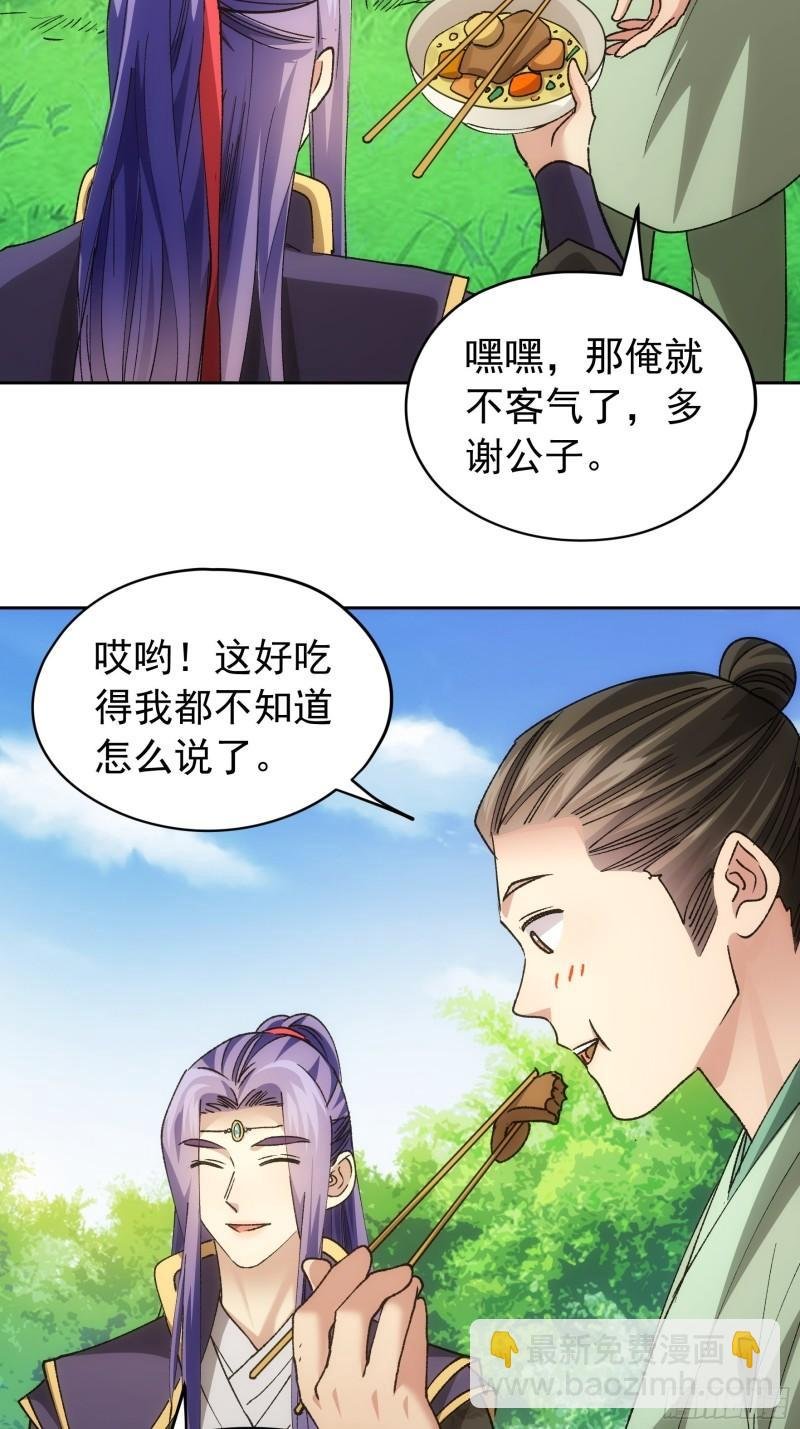 第106话 有什么了不起
