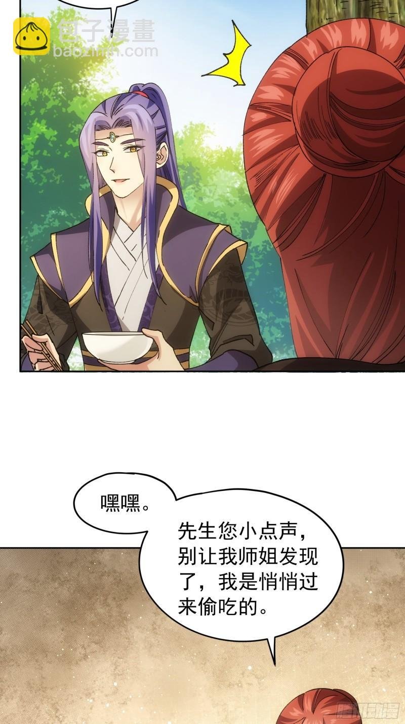 第106话 有什么了不起