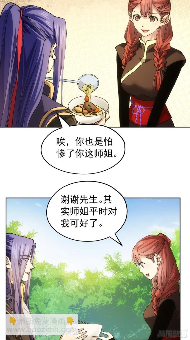 第106话 有什么了不起