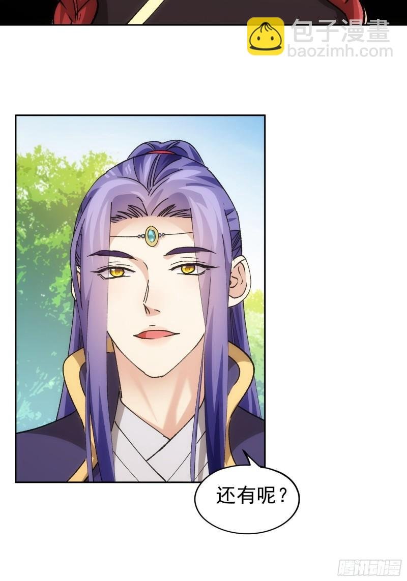 第106话 有什么了不起
