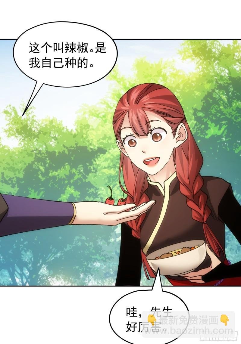 第106话 有什么了不起