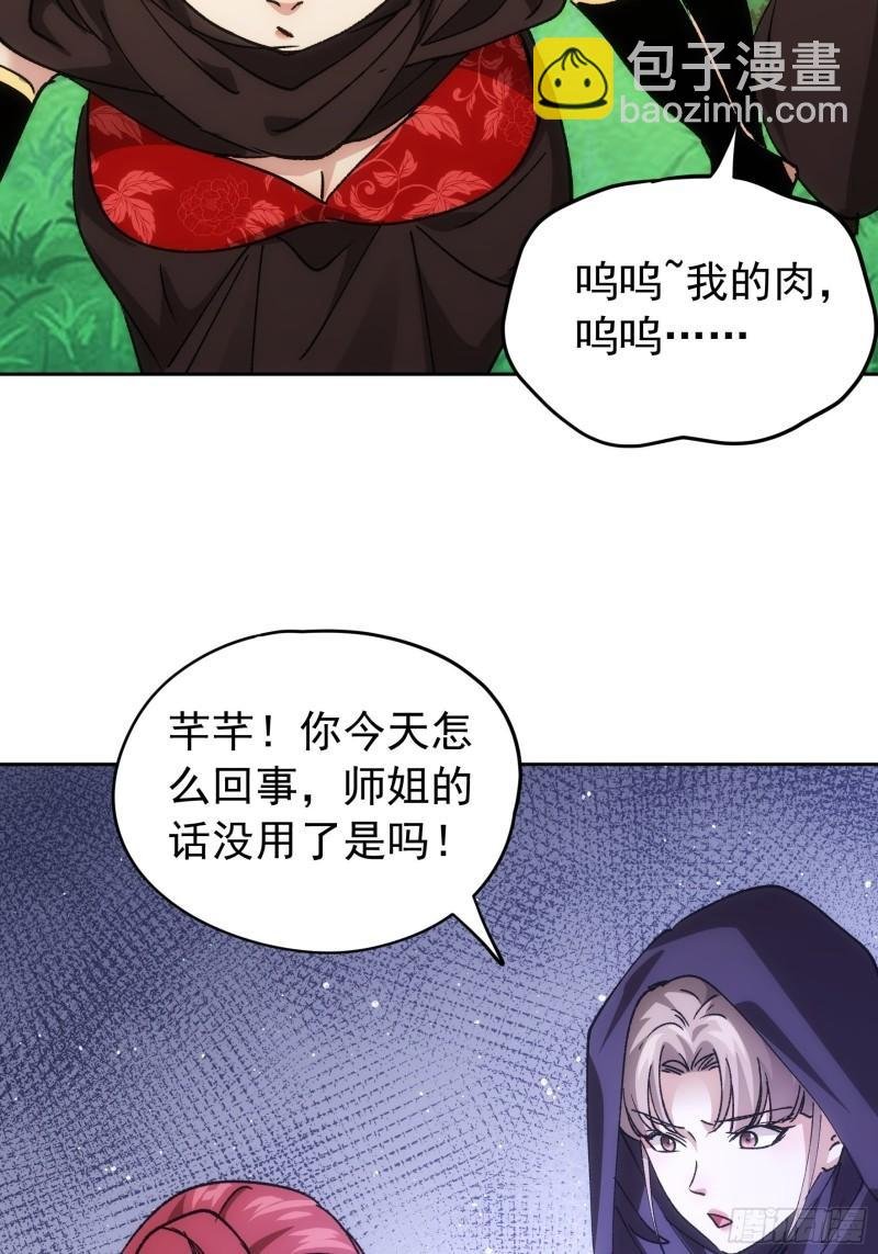 第106话 有什么了不起