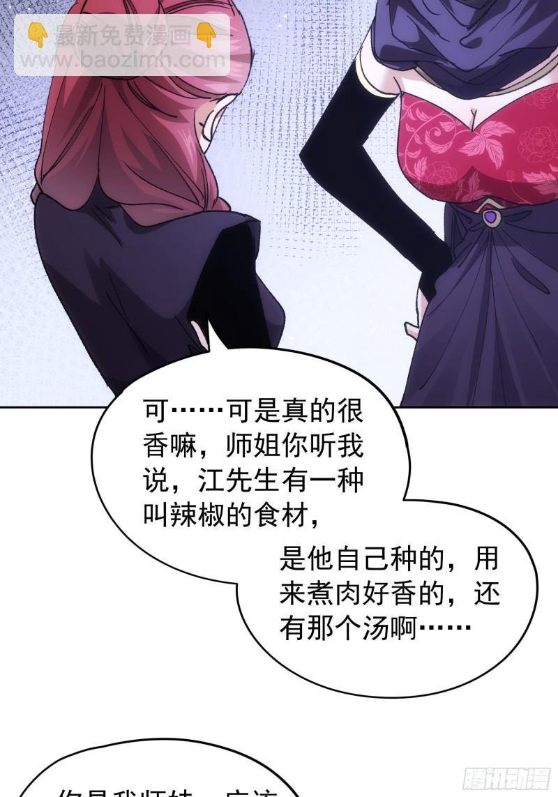 第106话 有什么了不起