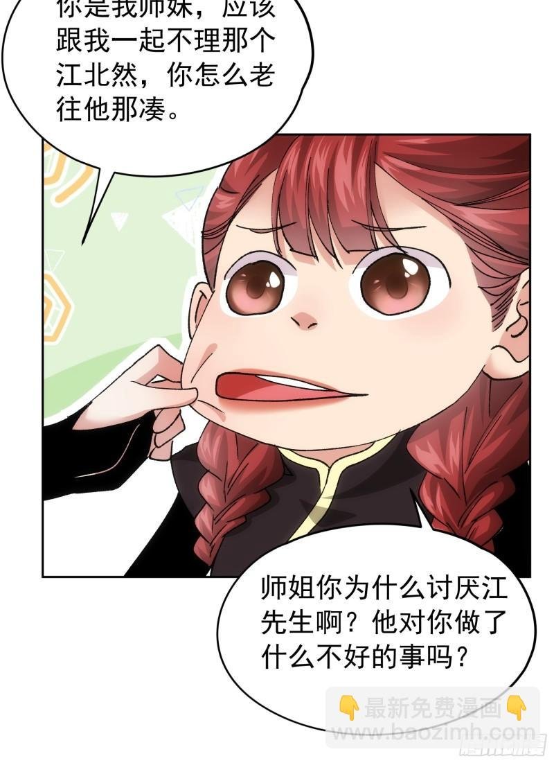 第106话 有什么了不起
