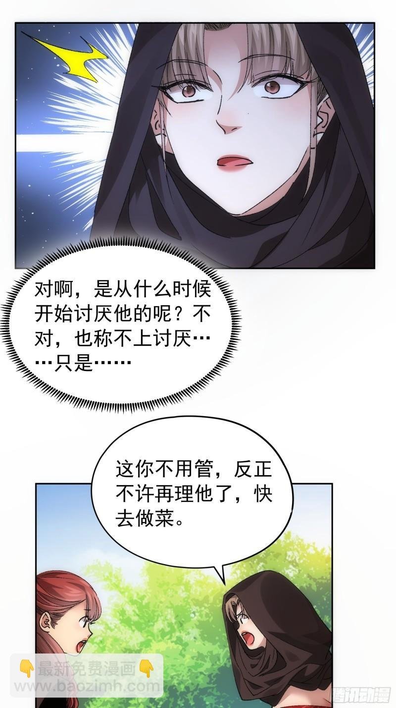第106话 有什么了不起