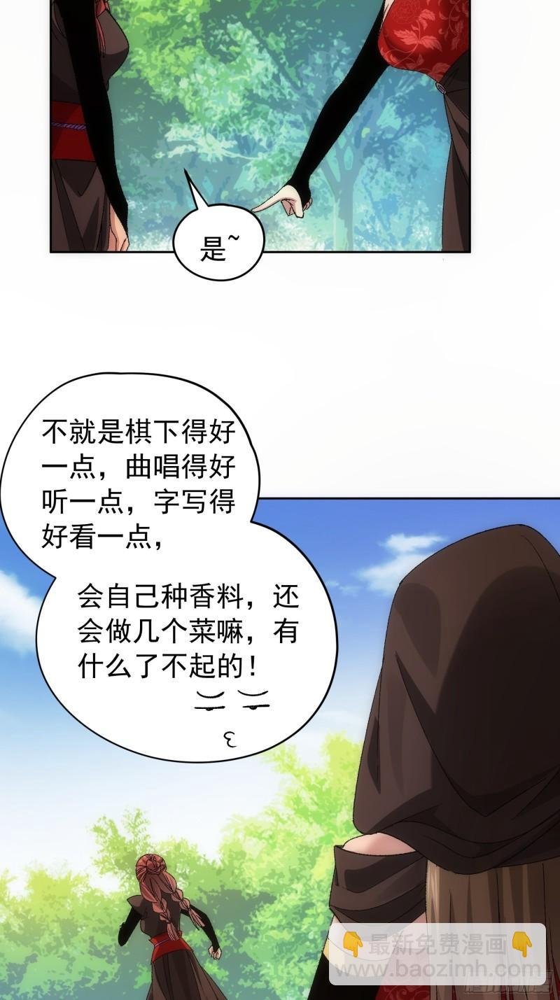 第106话 有什么了不起