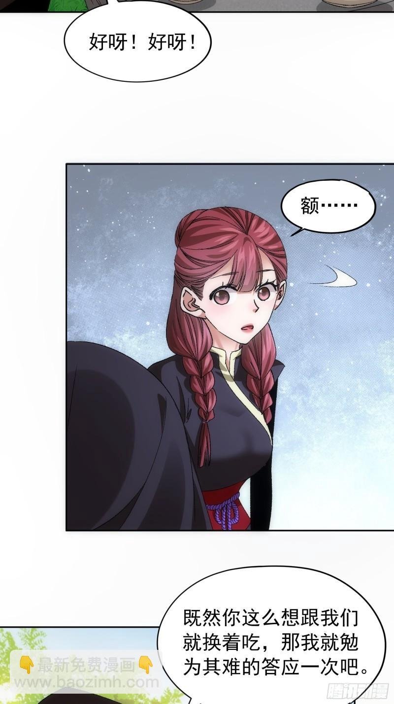 第106话 有什么了不起
