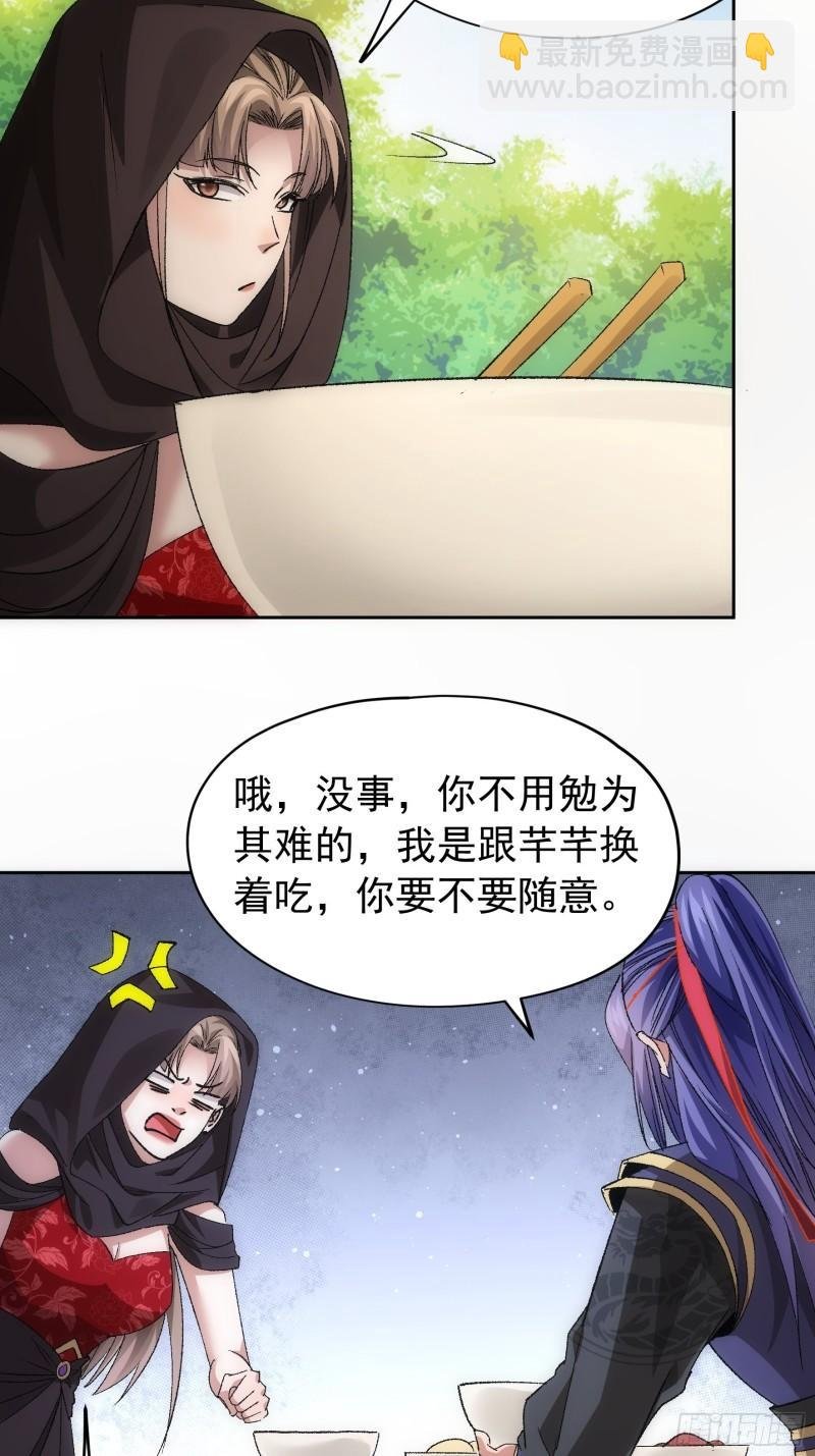 第106话 有什么了不起