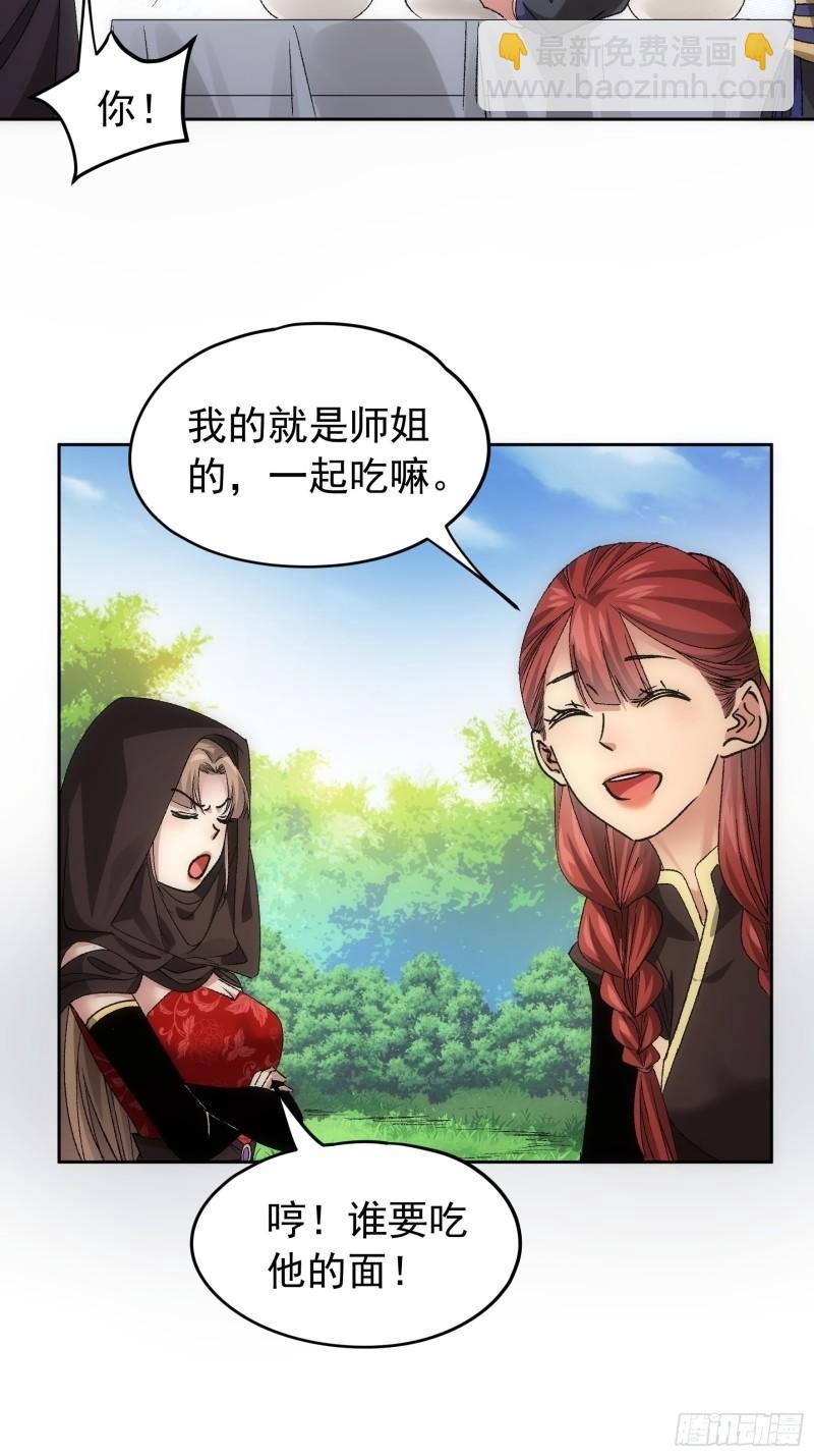 第106话 有什么了不起