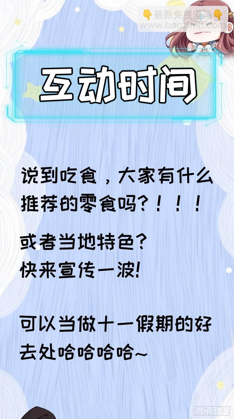 第106话 有什么了不起