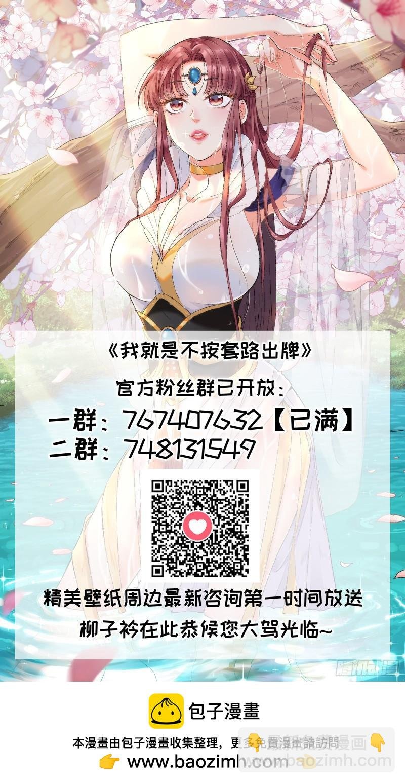 第106话 有什么了不起