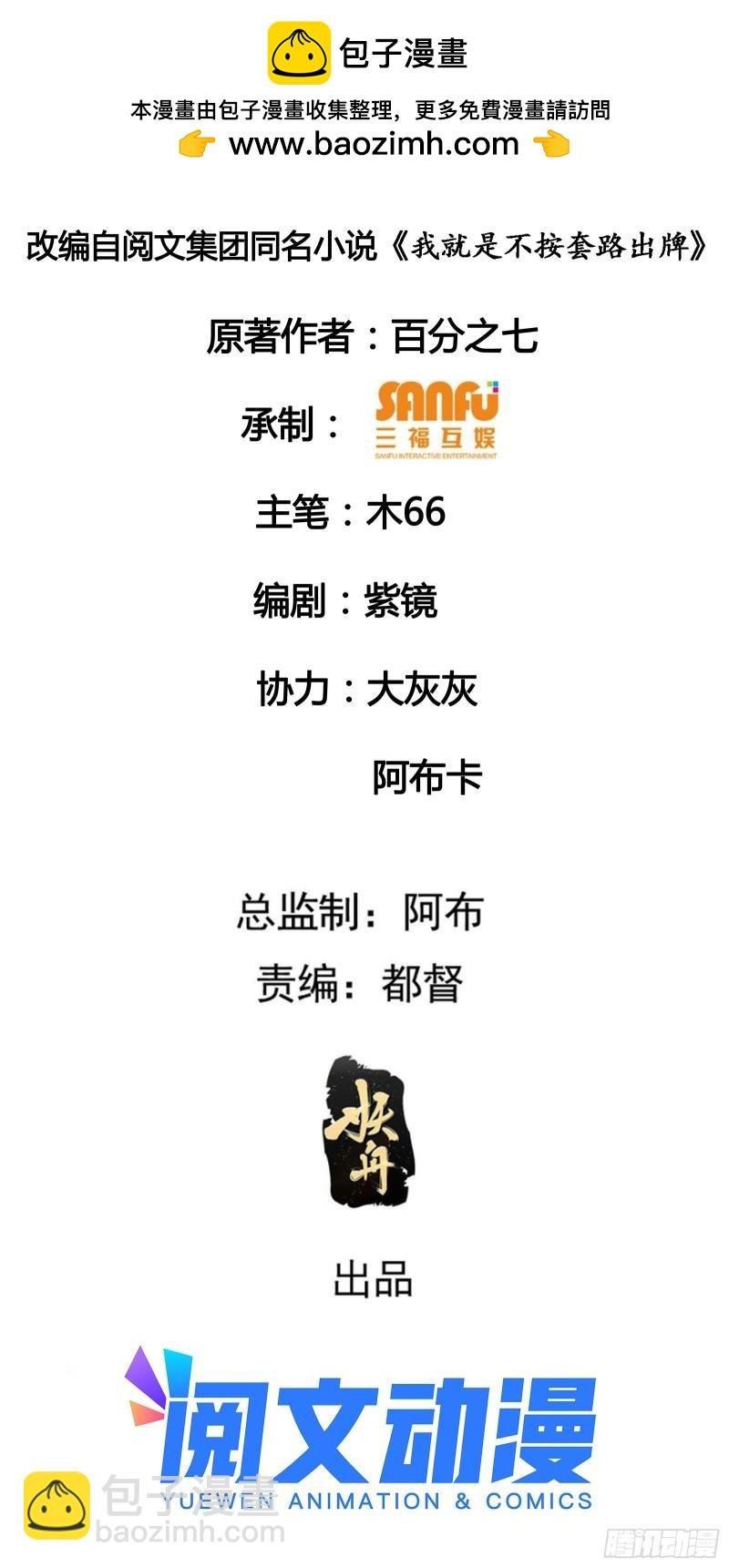 第111话：你又知道了