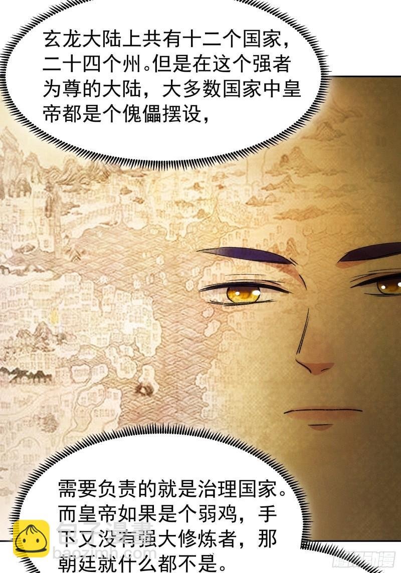 第111话：你又知道了