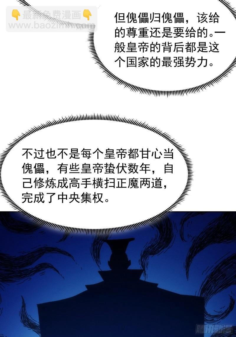 第111话：你又知道了