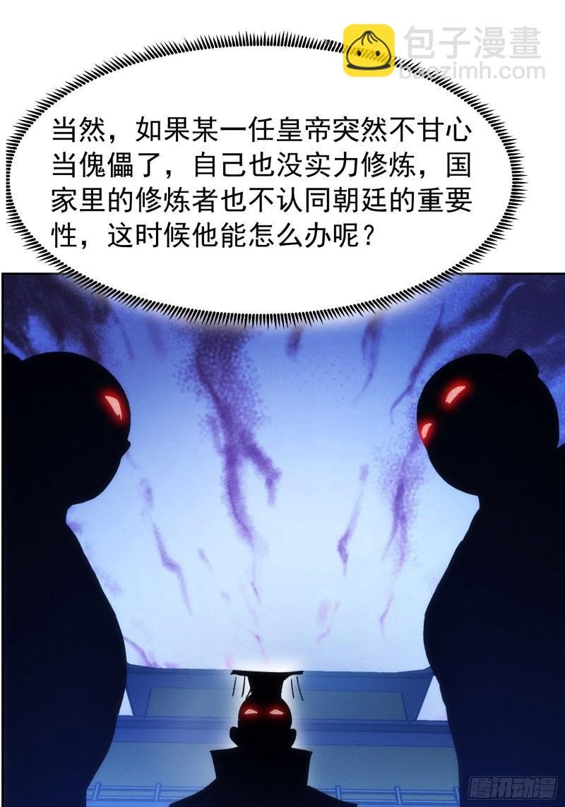 第111话：你又知道了