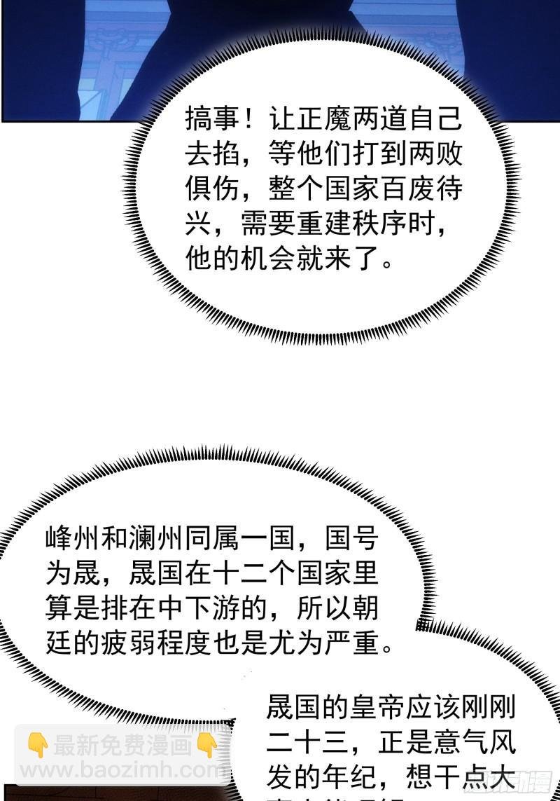 第111话：你又知道了