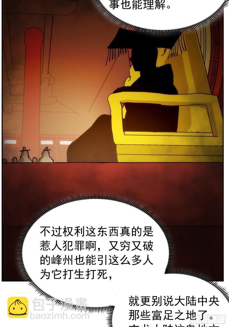第111话：你又知道了