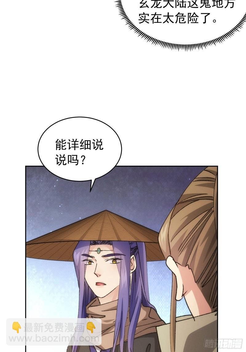 第111话：你又知道了