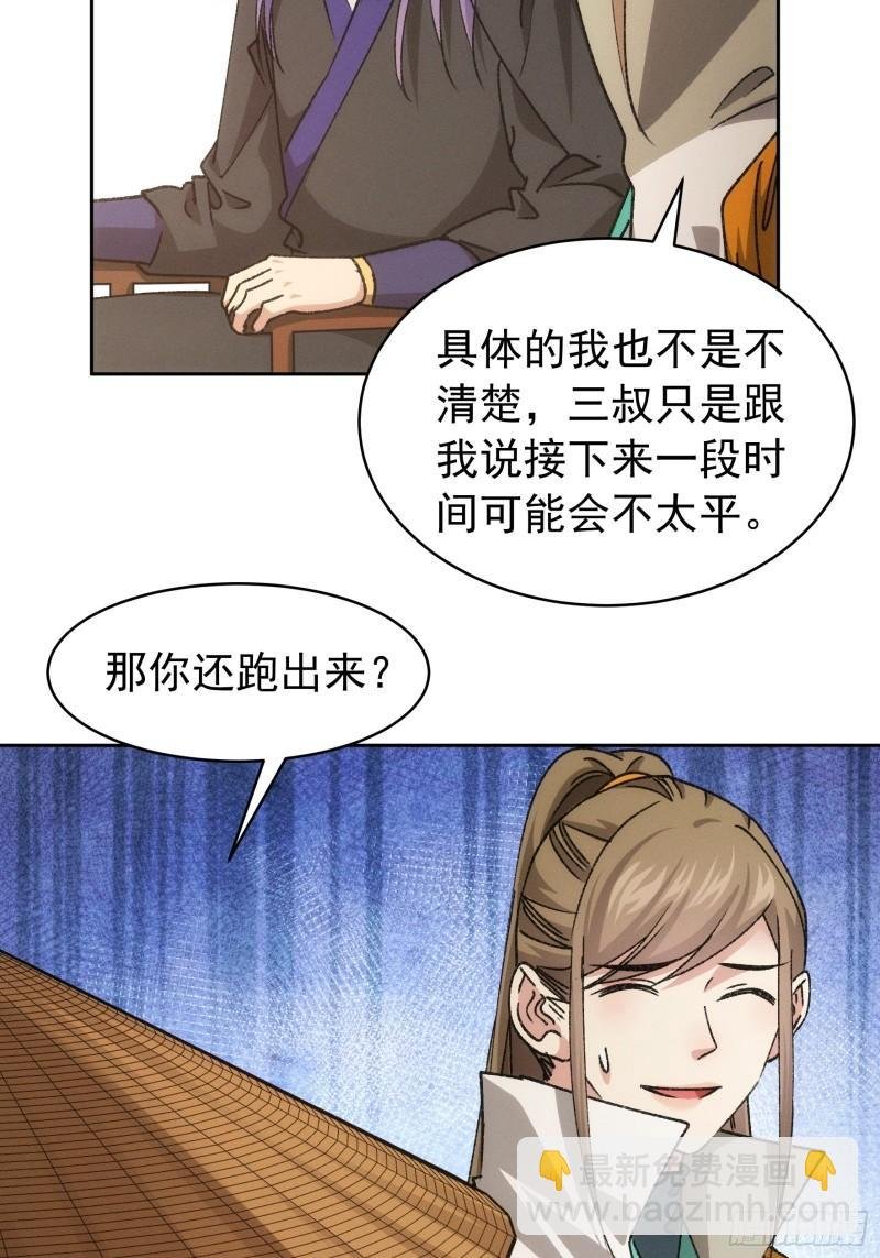 第111话：你又知道了