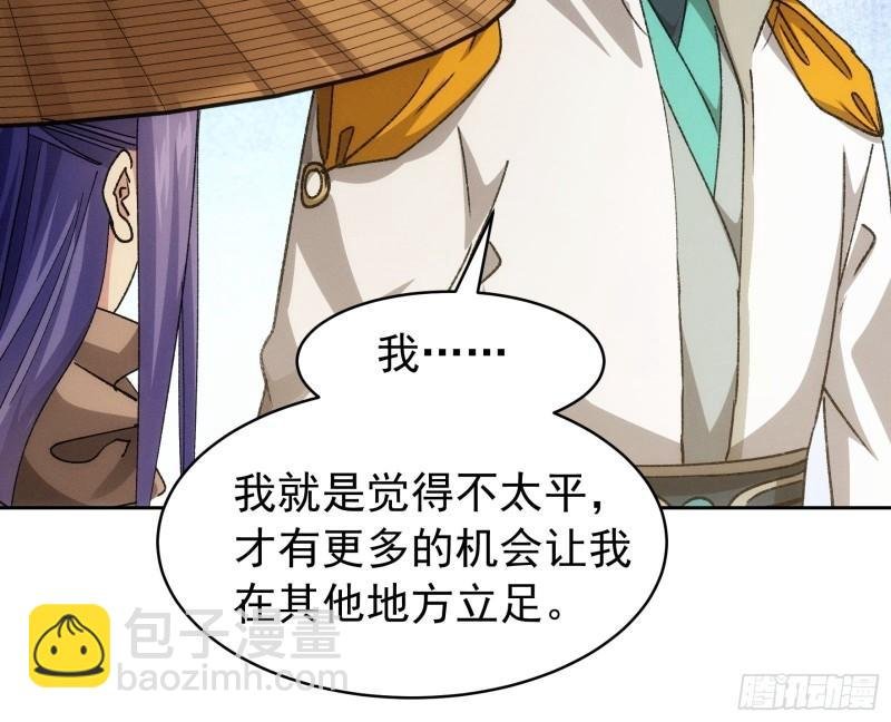 第111话：你又知道了