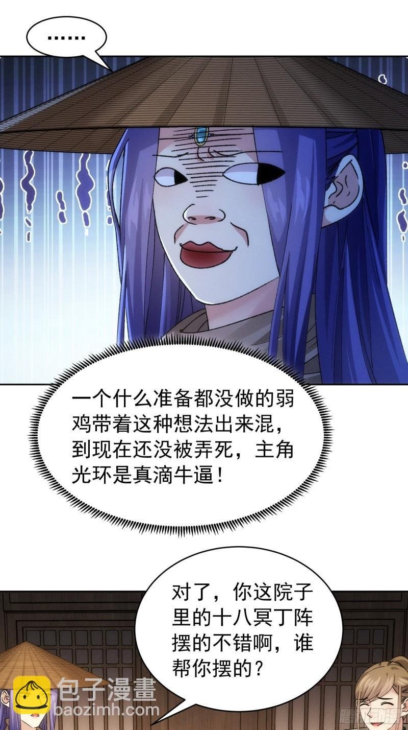 第111话：你又知道了