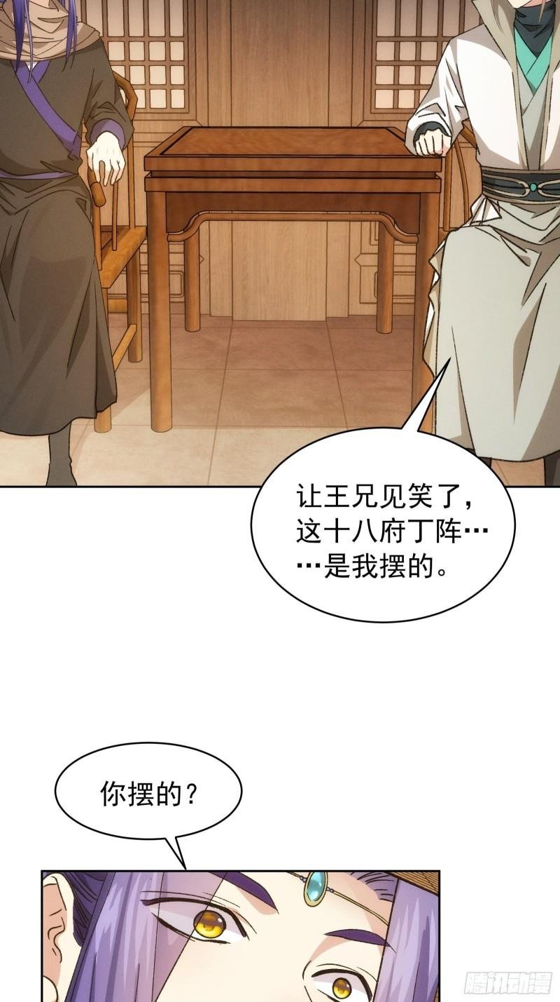 第111话：你又知道了