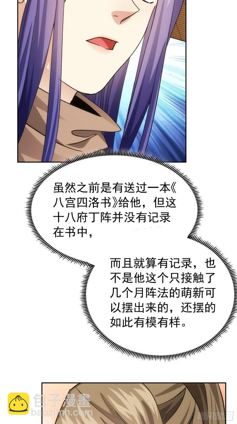 第111话：你又知道了