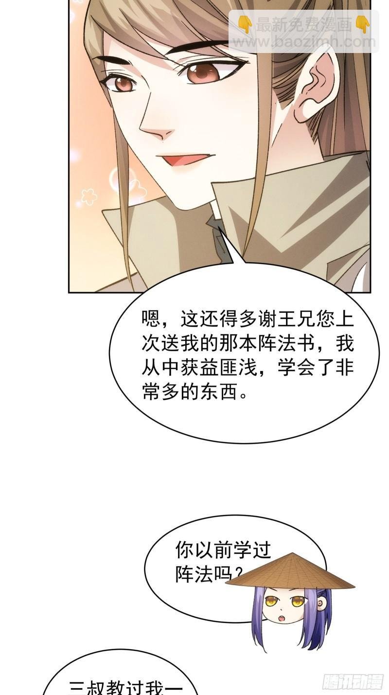 第111话：你又知道了