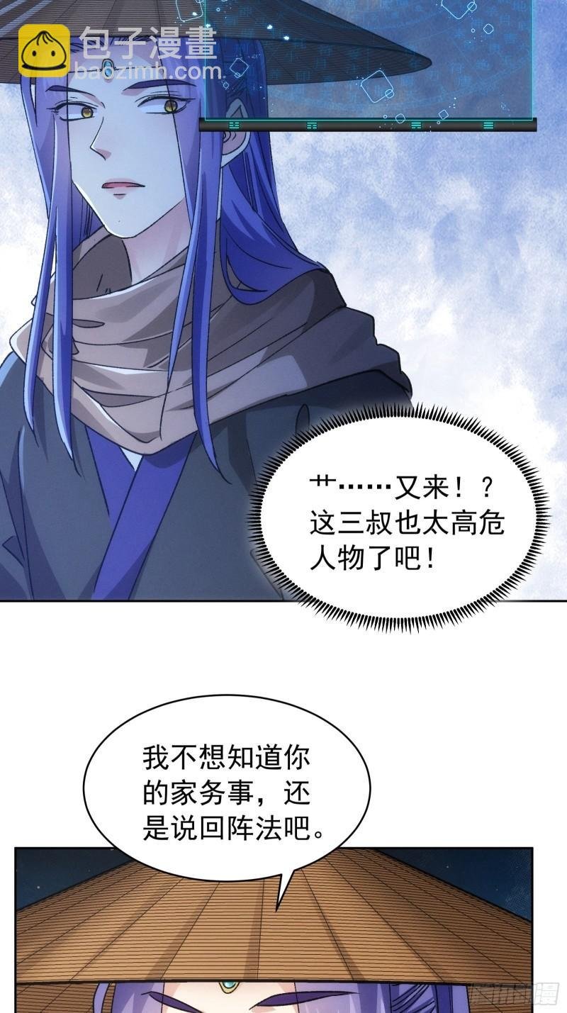 第111话：你又知道了