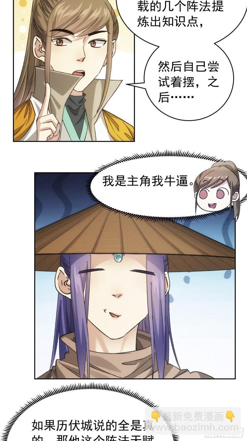 第111话：你又知道了