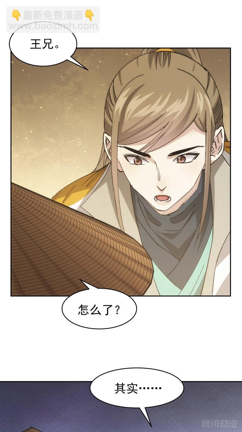 第111话：你又知道了