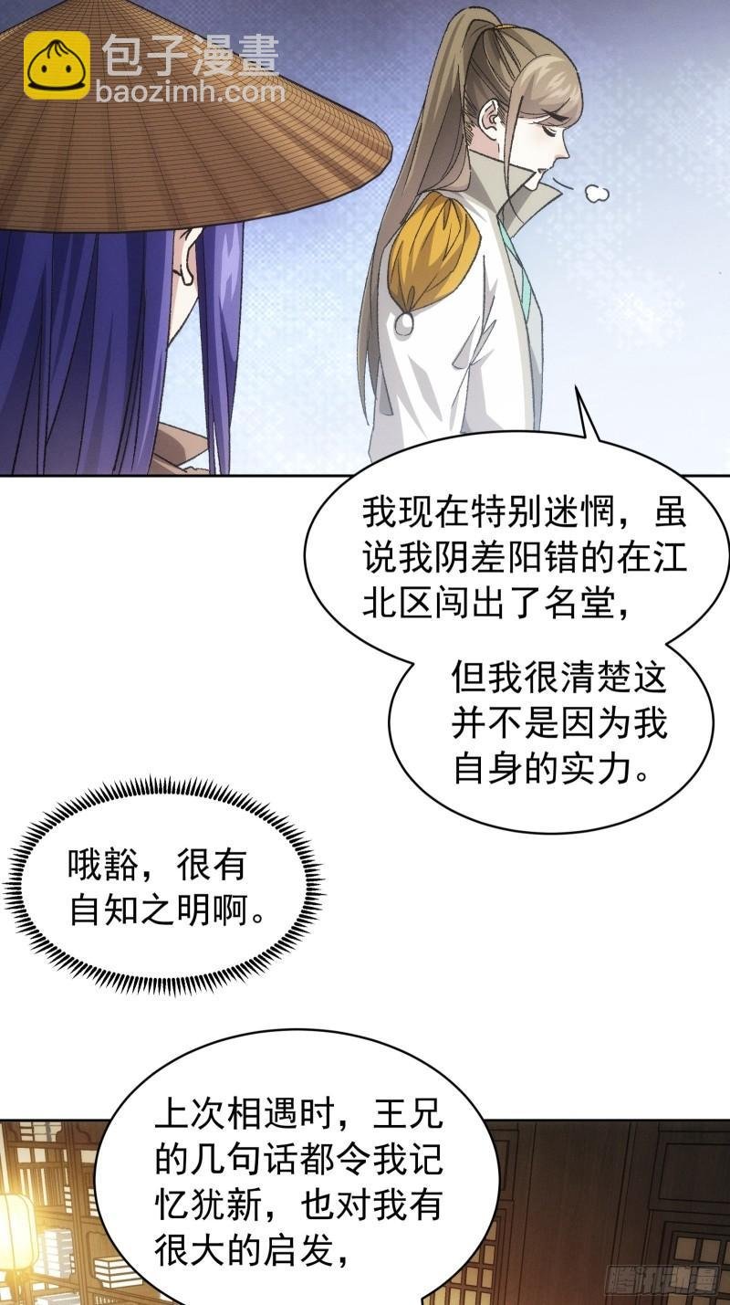 第111话：你又知道了