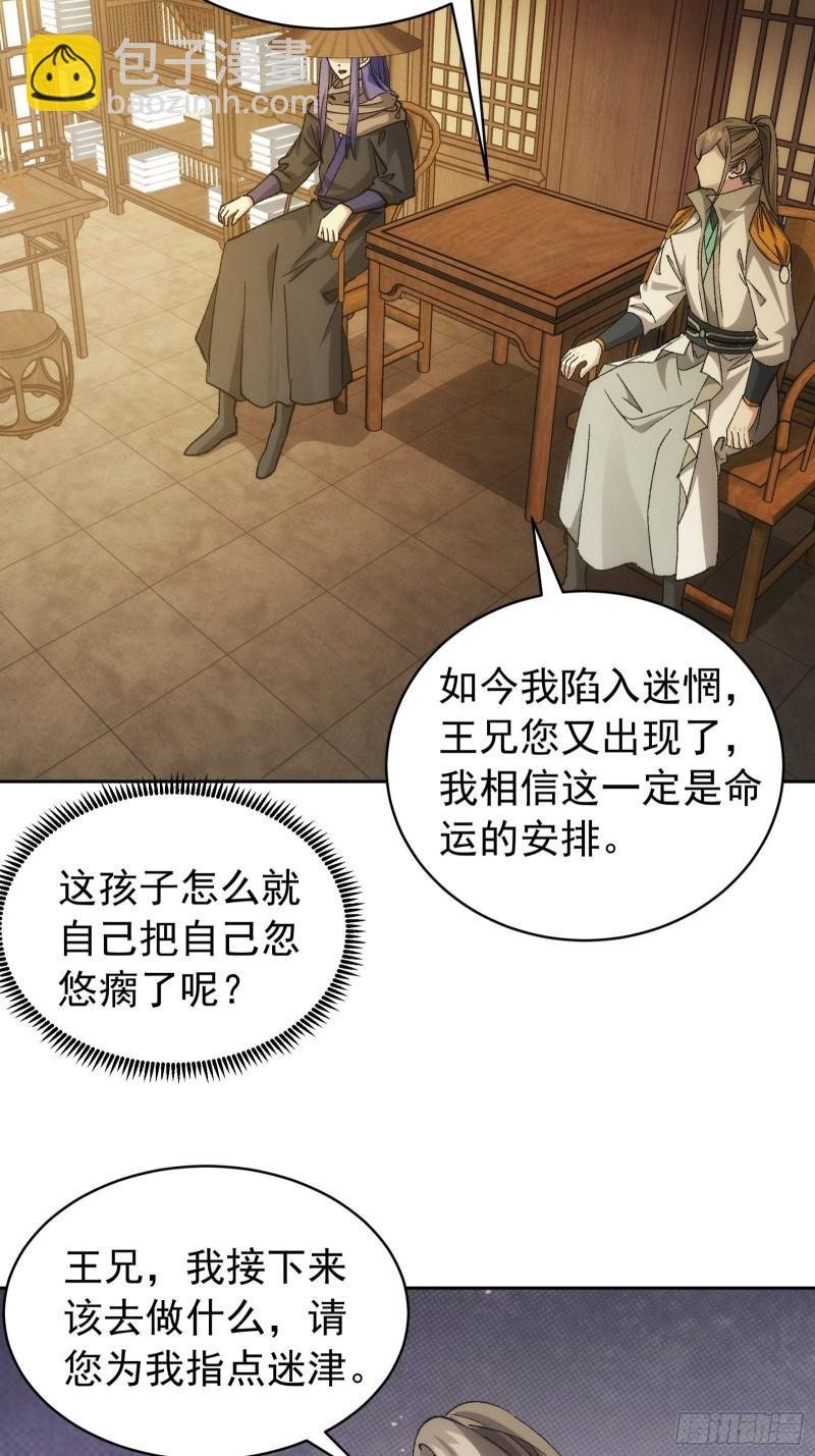 第111话：你又知道了