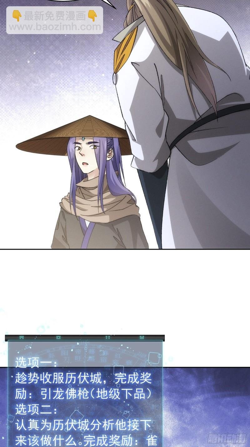 第111话：你又知道了