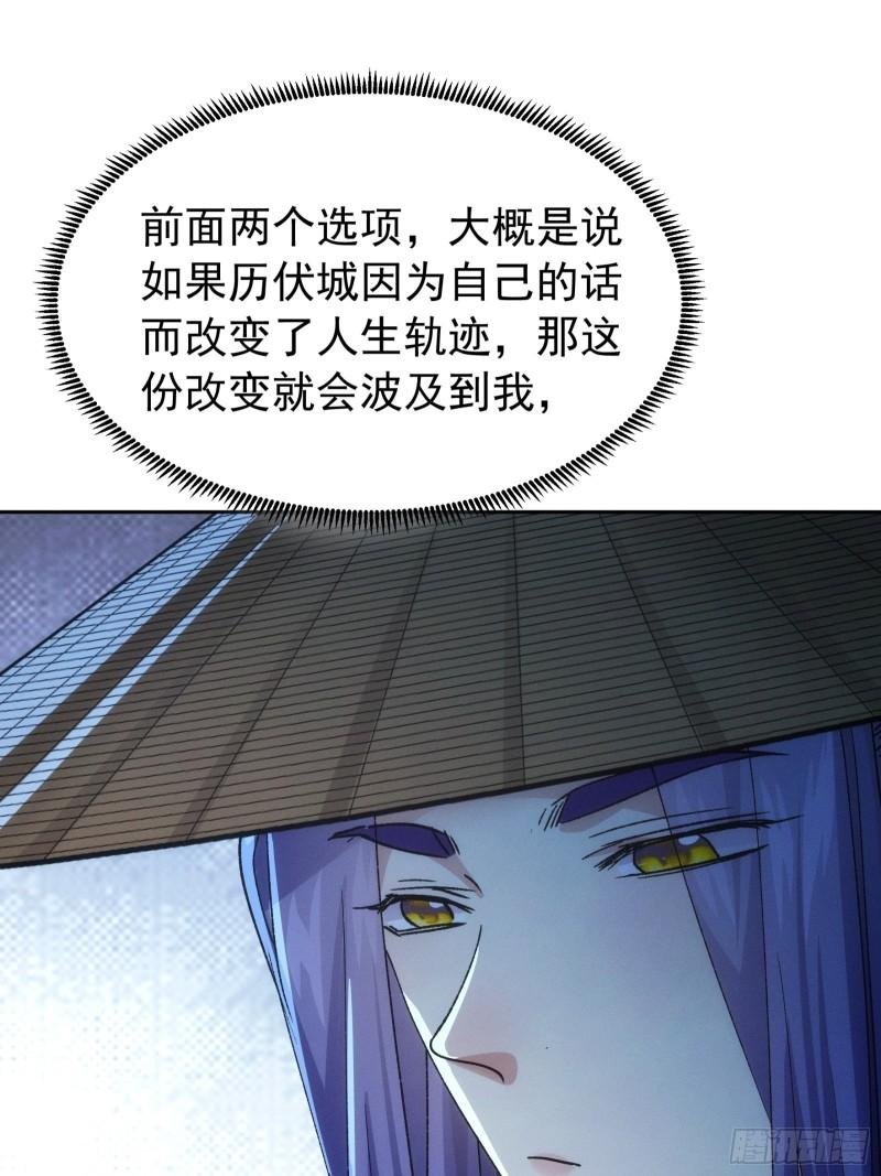 第111话：你又知道了