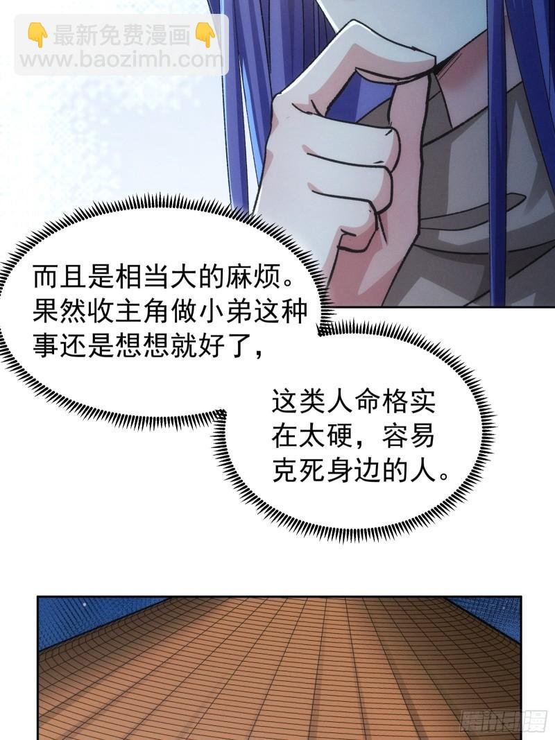 第111话：你又知道了