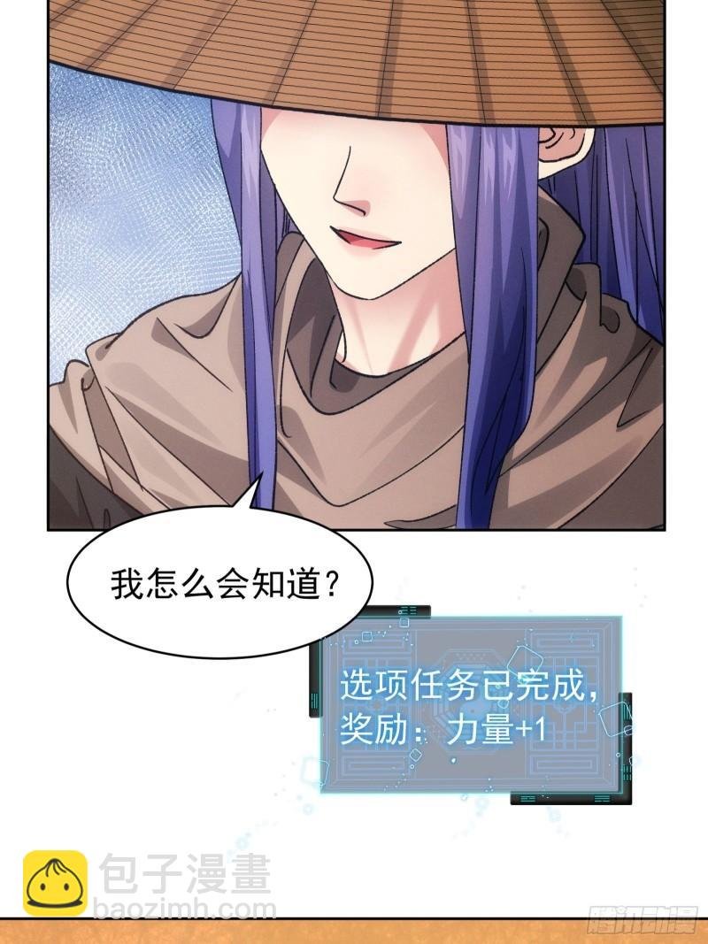第111话：你又知道了