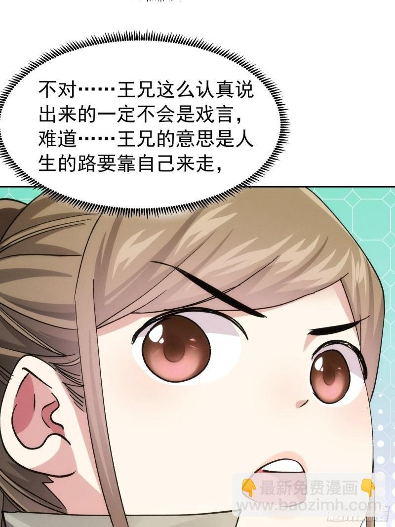 第111话：你又知道了