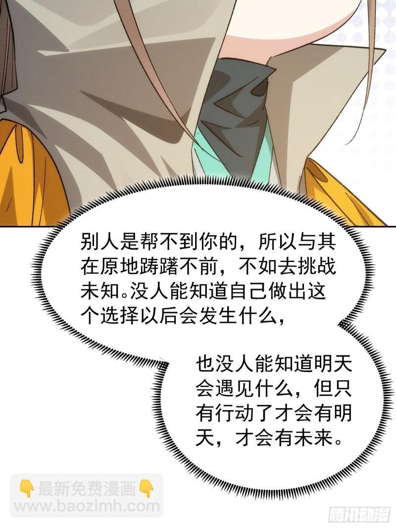 第111话：你又知道了