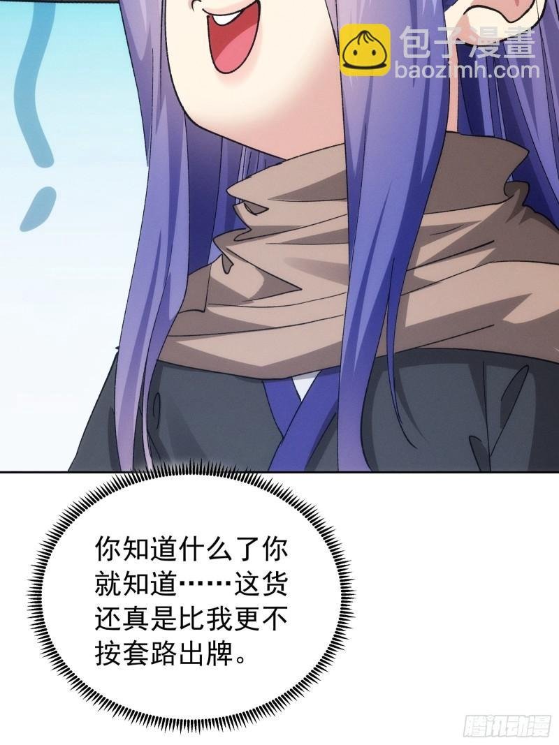 第111话：你又知道了