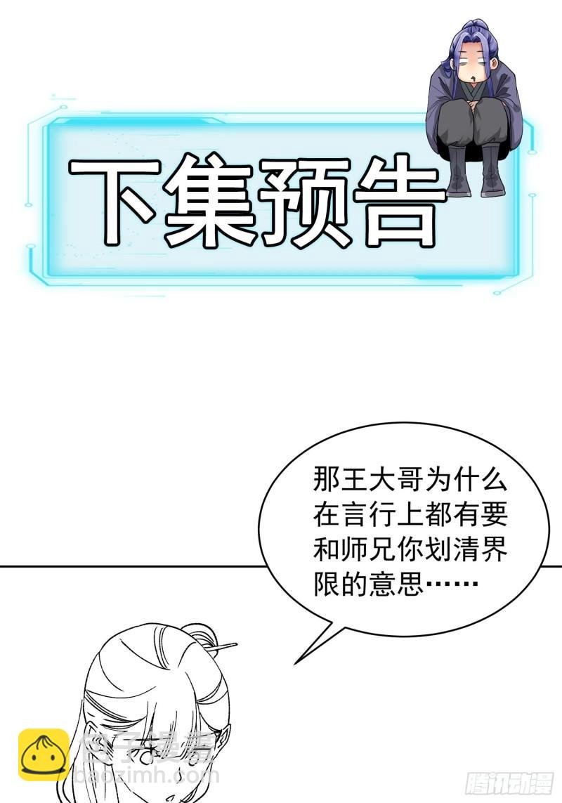 第111话：你又知道了