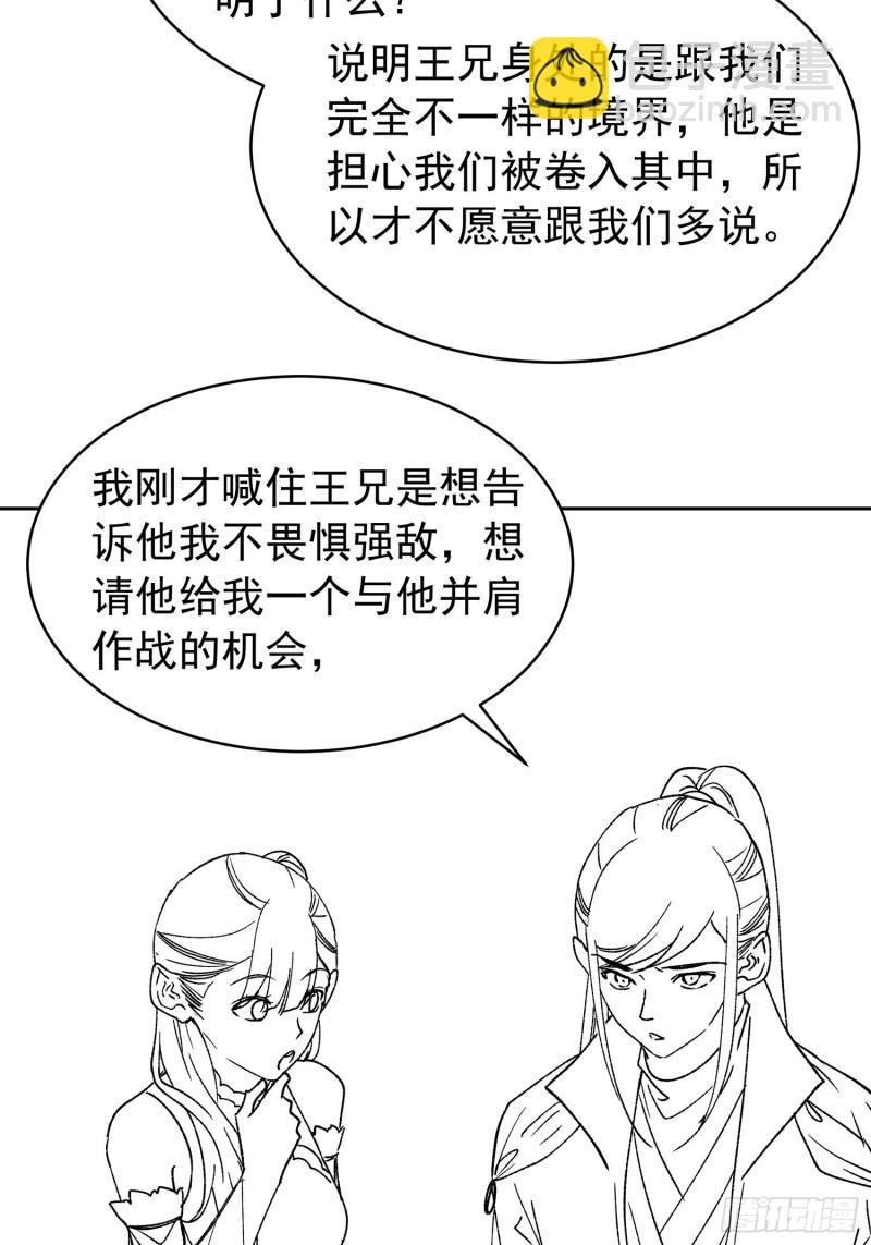 第111话：你又知道了