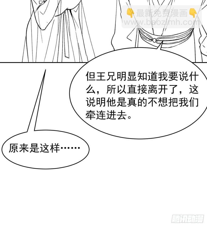 第111话：你又知道了
