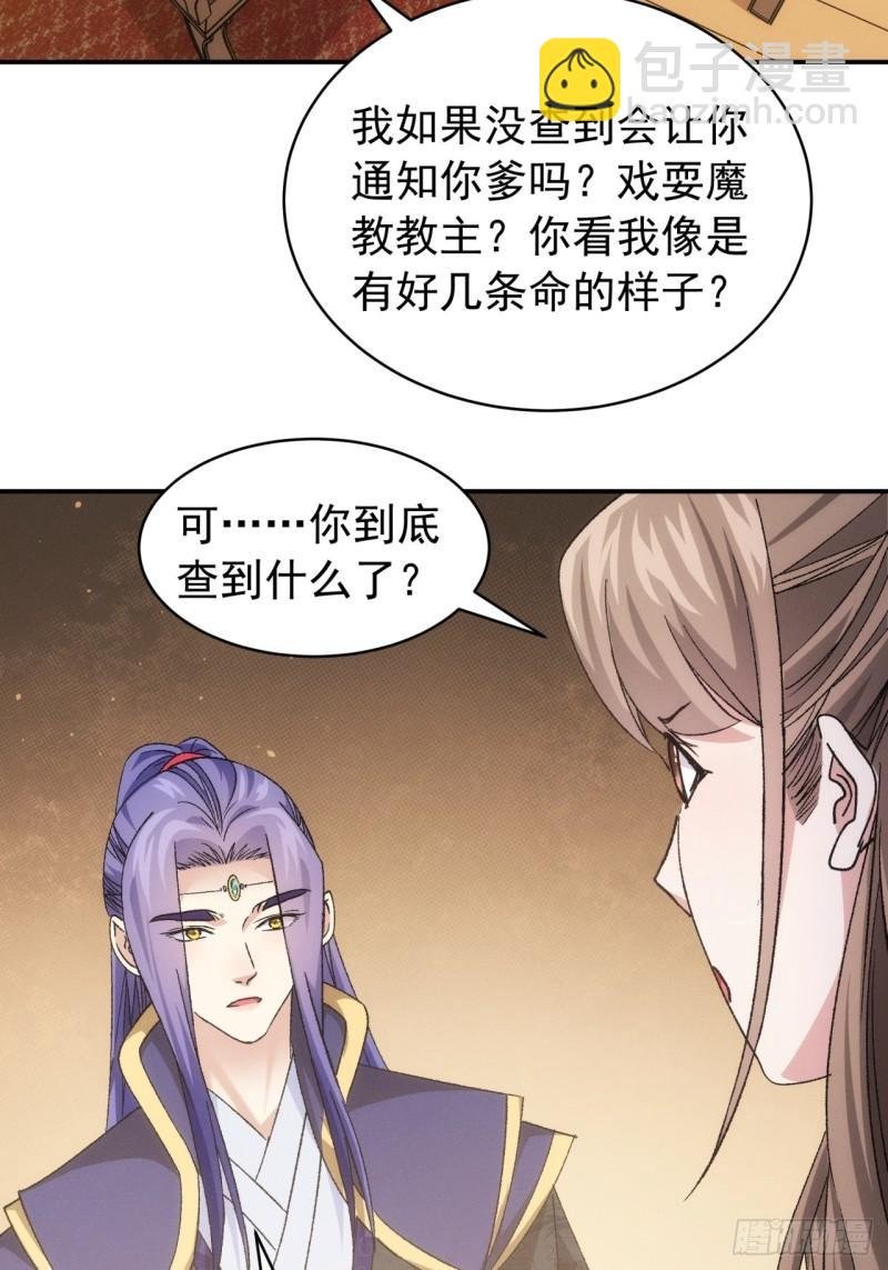 第113话： 调查汇报